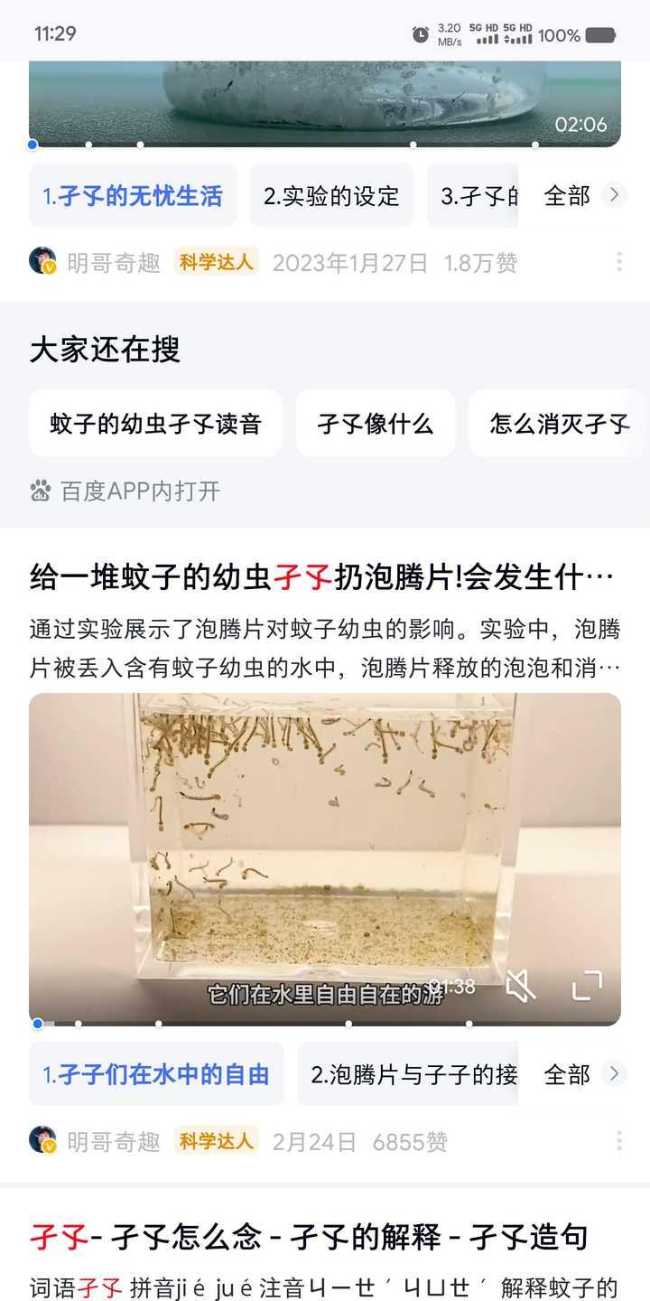 鱼缸很多微小的虫子在水底快速游动，怎么预防和处理？