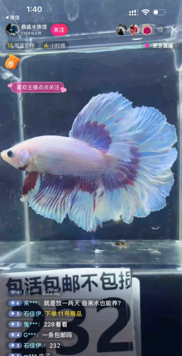 直播间买鱼需谨慎，看到实物的那一刻…… 