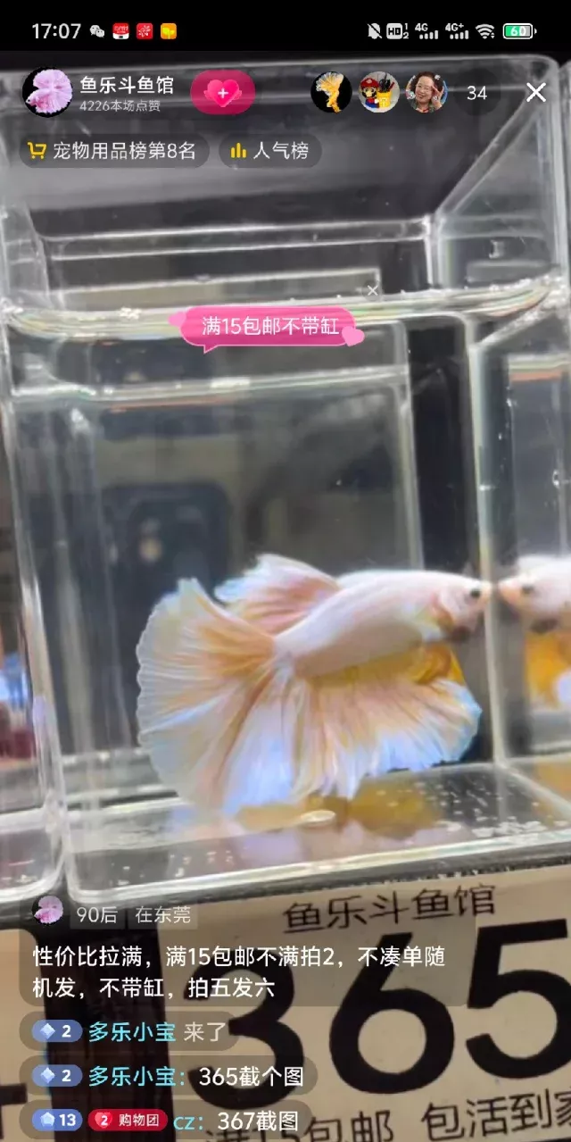 直播间买鱼需谨慎，看到实物的那一刻…… 