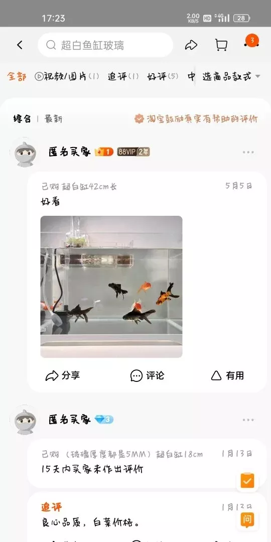 以为养鱼很省事 
