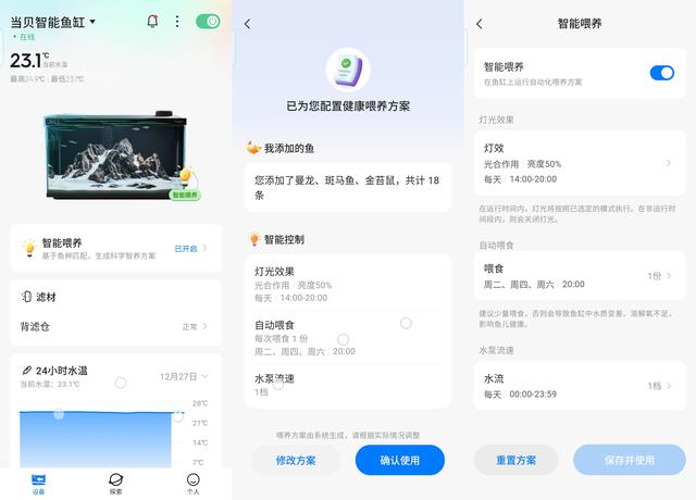 懒人也养鱼，当贝智能鱼缸让我年年有鱼-21.jpg